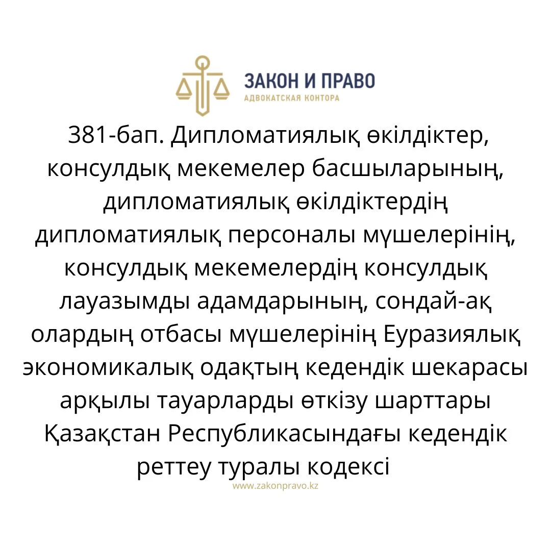 АMANAT партиясы және Заң және Құқық адвокаттық кеңсесінің серіктестігі аясында елге тегін заң көмегі көрсетілді